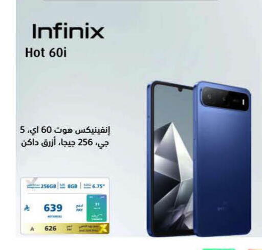 available at eXtra in KSA, Saudi Arabia, Saudi - Al-Kharj
