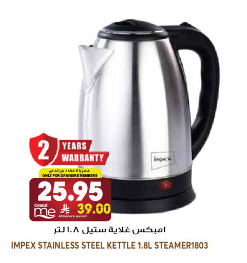 available at جراند هايبر in مملكة العربية السعودية, السعودية, سعودية - الرياض