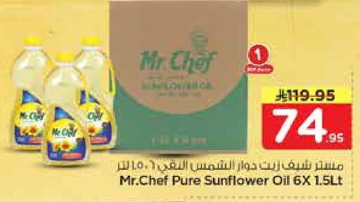 available at نستو in مملكة العربية السعودية, السعودية, سعودية - الخرج