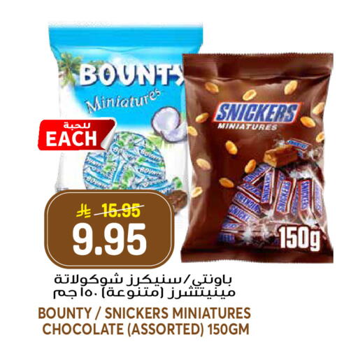 available at جراند هايبر in مملكة العربية السعودية, السعودية, سعودية - الرياض