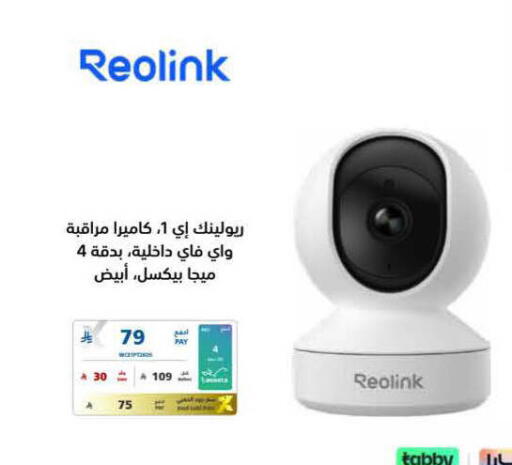 available at eXtra in KSA, Saudi Arabia, Saudi - Al Khobar