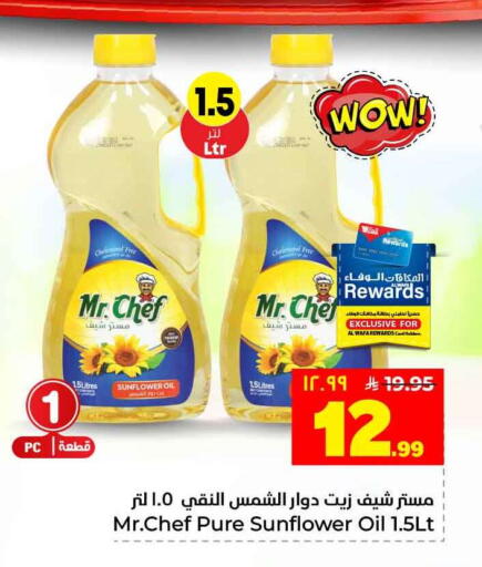 available at Hyper Al Wafa in KSA, Saudi Arabia, Saudi - Jeddah