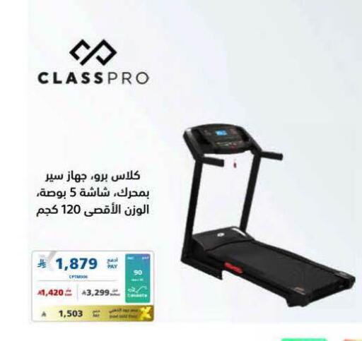 available at eXtra in KSA, Saudi Arabia, Saudi - Jeddah
