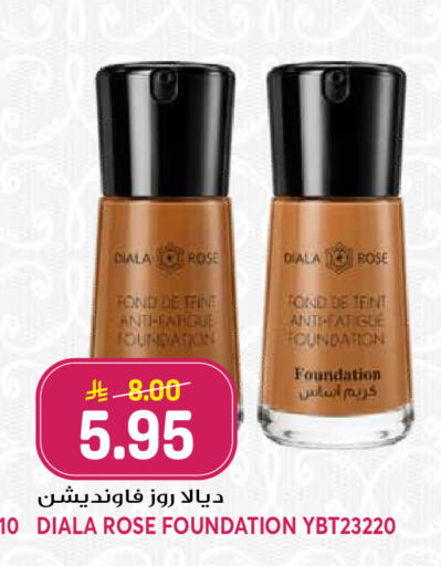 available at جراند هايبر in مملكة العربية السعودية, السعودية, سعودية - الرياض
