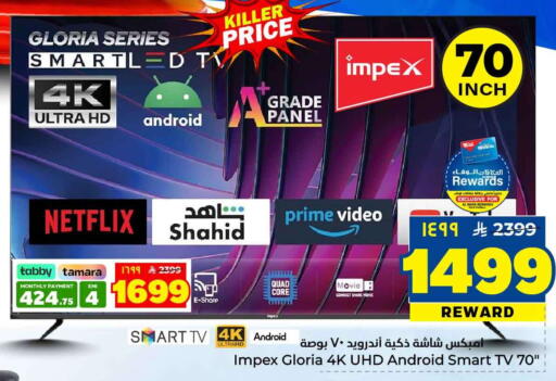 available at Hyper Al Wafa in KSA, Saudi Arabia, Saudi - Jeddah