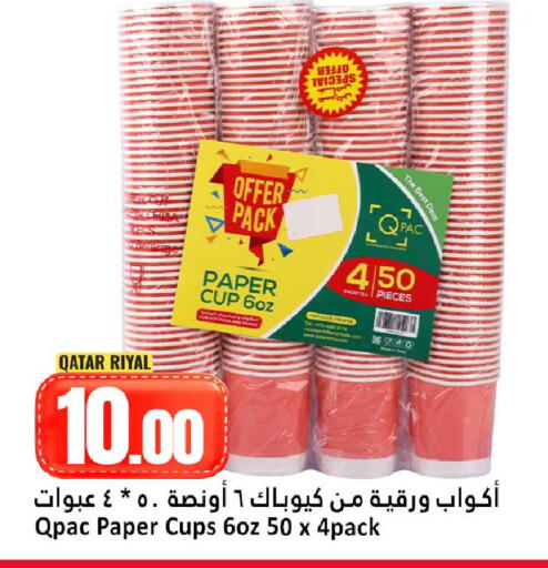 available at Dana Hypermarket in Qatar - Al Wakra