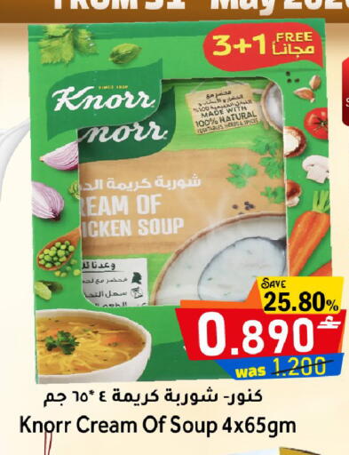 available at Al Qoot Hypermarket in Oman - Muscat