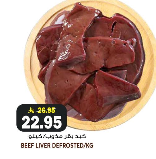available at جراند هايبر in مملكة العربية السعودية, السعودية, سعودية - الرياض