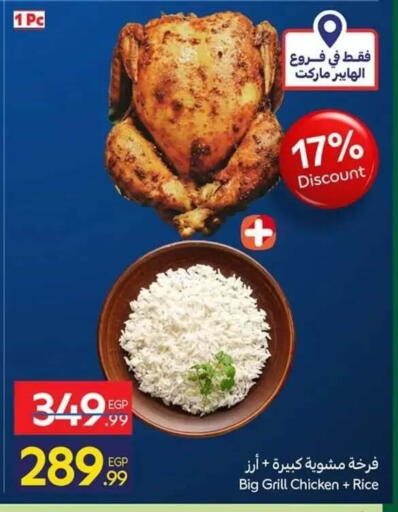 available at كارفور in Egypt - القاهرة