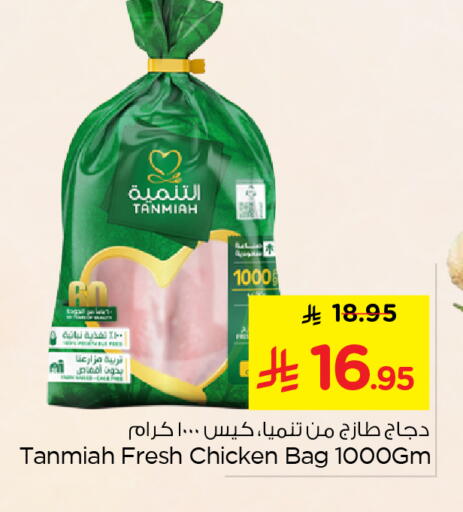 available at نستو in مملكة العربية السعودية, السعودية, سعودية - الأحساء‎