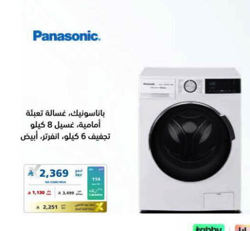 available at eXtra in KSA, Saudi Arabia, Saudi - Al-Kharj