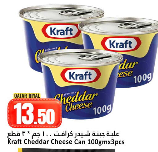 available at Dana Hypermarket in Qatar - Al Wakra
