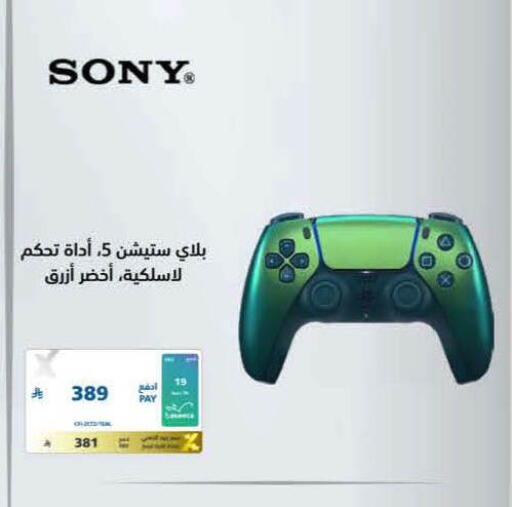 available at eXtra in KSA, Saudi Arabia, Saudi - Al Khobar