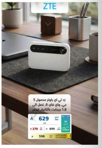 available at eXtra in KSA, Saudi Arabia, Saudi - Al Khobar