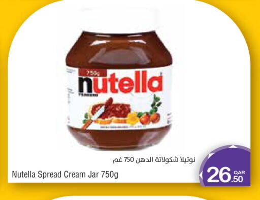 available at ميغا مارت in قطر - الخور