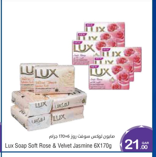 available at Megamart in Qatar - Al Wakra
