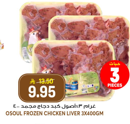 available at جراند هايبر in مملكة العربية السعودية, السعودية, سعودية - الرياض