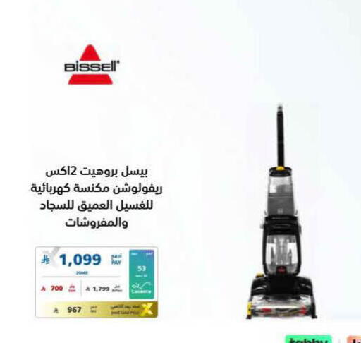 available at eXtra in KSA, Saudi Arabia, Saudi - Al-Kharj