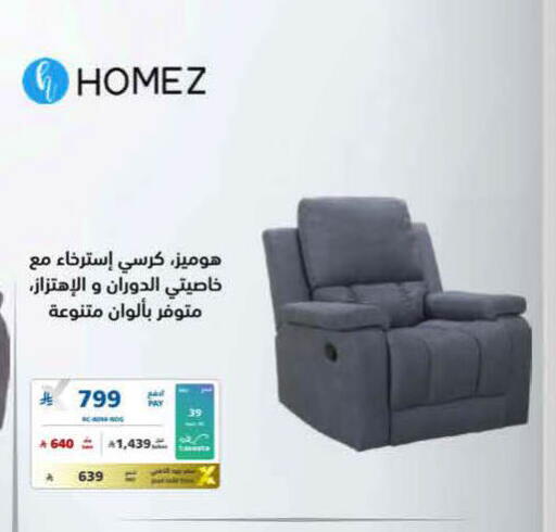 available at eXtra in KSA, Saudi Arabia, Saudi - Al-Kharj