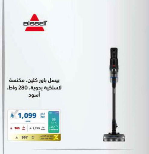 available at eXtra in KSA, Saudi Arabia, Saudi - Unayzah