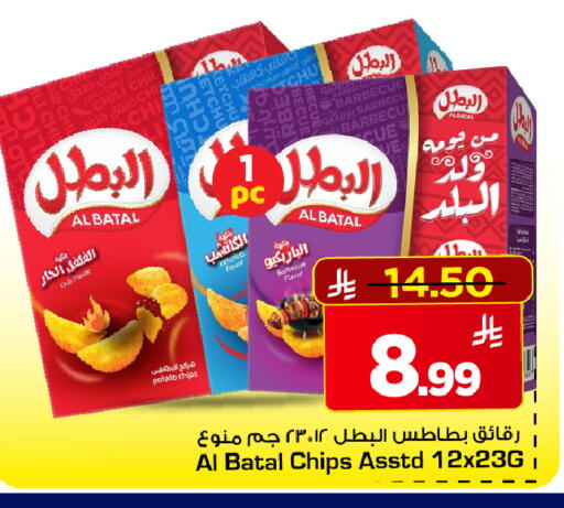 Potato available at مارك & سيف in مملكة العربية السعودية, السعودية, سعودية - الرياض