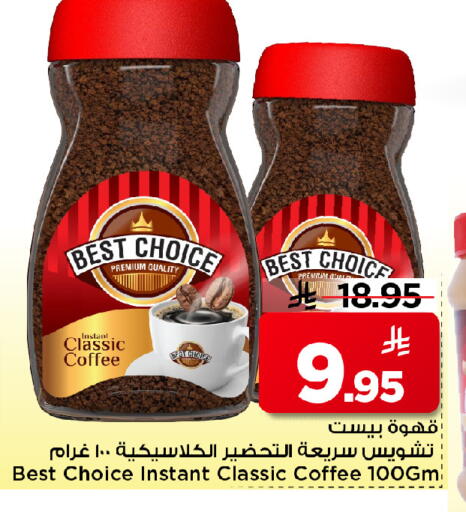 available at مارك & سيف in مملكة العربية السعودية, السعودية, سعودية - الرياض
