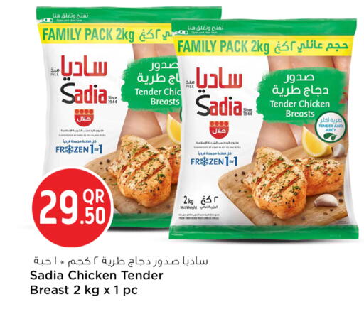 available at Safari Hypermarket in Qatar - Al-Shahaniya