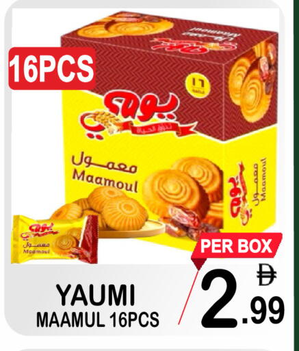 available at جفت بوينت in الإمارات العربية المتحدة , الامارات - دبي