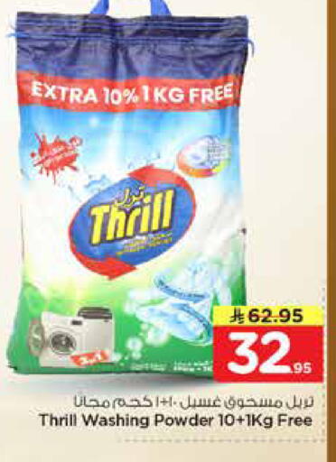 available at Hyper Al Wafa in KSA, Saudi Arabia, Saudi - Riyadh