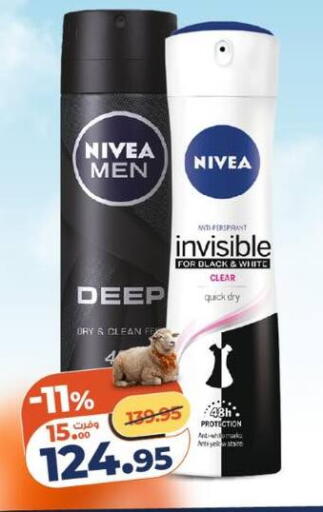 available at كازيون in Egypt - القاهرة