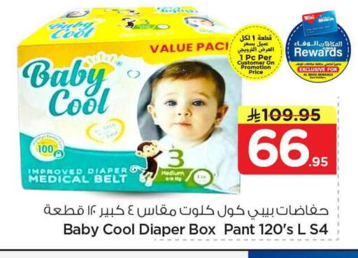 available at Hyper Al Wafa in KSA, Saudi Arabia, Saudi - Mecca