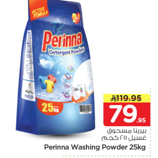 available at Hyper Al Wafa in KSA, Saudi Arabia, Saudi - Dammam