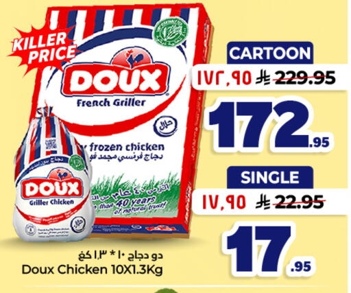 available at Hyper Al Wafa in KSA, Saudi Arabia, Saudi - Dammam