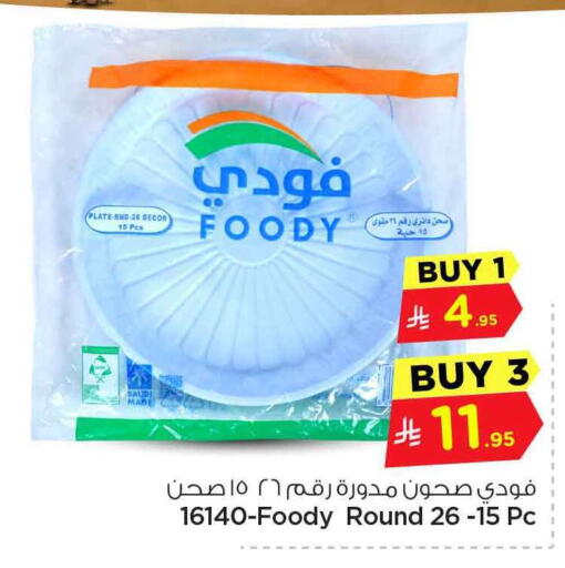 available at Hyper Al Wafa in KSA, Saudi Arabia, Saudi - Mecca