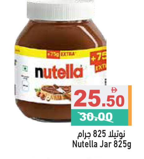 available at أسواق رامز in الإمارات العربية المتحدة , الامارات - رَأْس ٱلْخَيْمَة