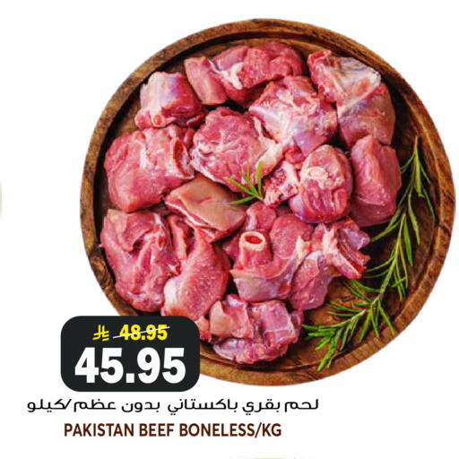 available at جراند هايبر in مملكة العربية السعودية, السعودية, سعودية - الرياض