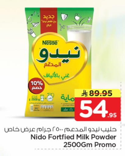 available at Nesto in KSA, Saudi Arabia, Saudi - Al Khobar