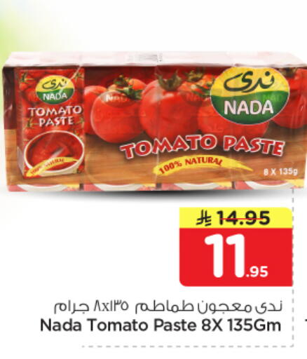 Tomato available at نستو in مملكة العربية السعودية, السعودية, سعودية - الخبر‎