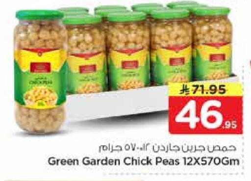 Peas available at نستو in مملكة العربية السعودية, السعودية, سعودية - الخرج