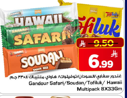 available at مارك & سيف in مملكة العربية السعودية, السعودية, سعودية - الرياض