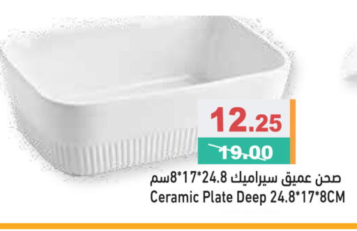 available at أسواق رامز in الإمارات العربية المتحدة , الامارات - الشارقة / عجمان