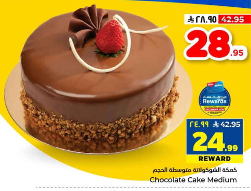 available at Hyper Al Wafa in KSA, Saudi Arabia, Saudi - Jeddah
