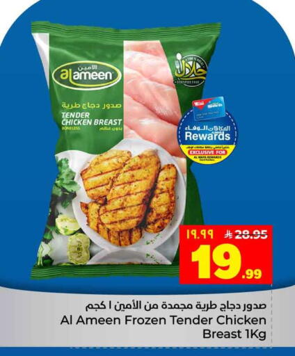 available at Hyper Al Wafa in KSA, Saudi Arabia, Saudi - Jeddah