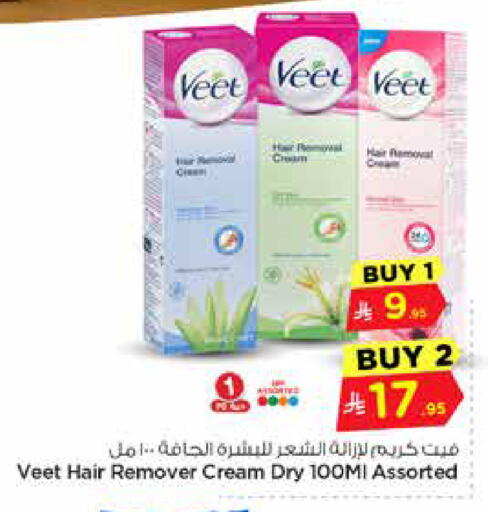 available at Hyper Al Wafa in KSA, Saudi Arabia, Saudi - Riyadh