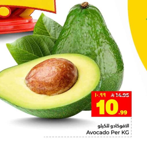 Avocado available at Hyper Al Wafa in KSA, Saudi Arabia, Saudi - Jeddah
