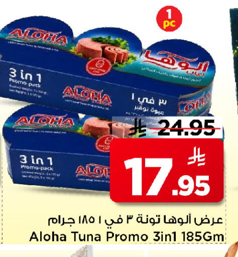 available at مارك & سيف in مملكة العربية السعودية, السعودية, سعودية - الرياض