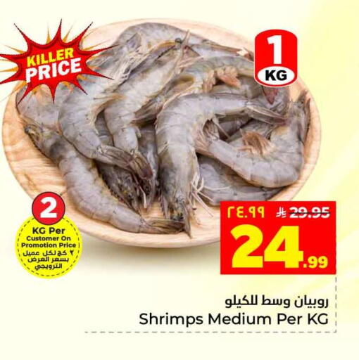 available at Hyper Al Wafa in KSA, Saudi Arabia, Saudi - Jeddah