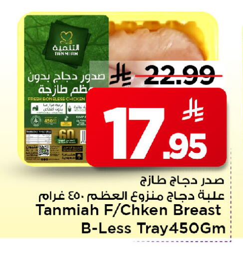 available at مارك & سيف in مملكة العربية السعودية, السعودية, سعودية - الرياض