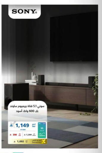 available at eXtra in KSA, Saudi Arabia, Saudi - Al Khobar