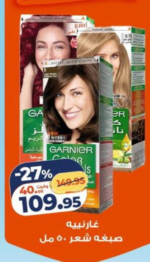 available at كازيون in Egypt - القاهرة